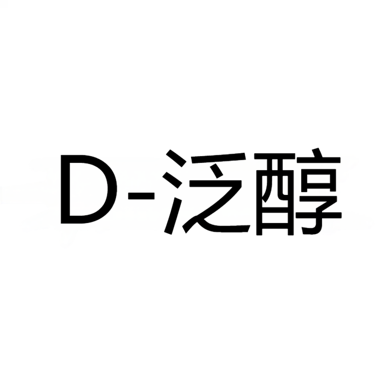 D-泛醇 CAS：81-13-0