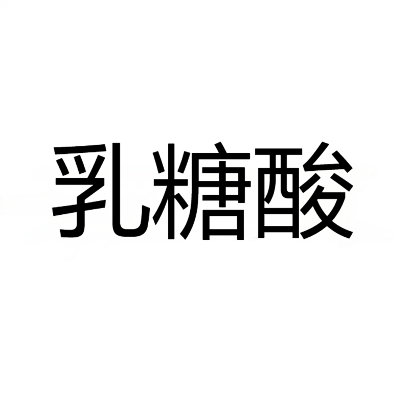 乳糖酸 CAS:96-82-2